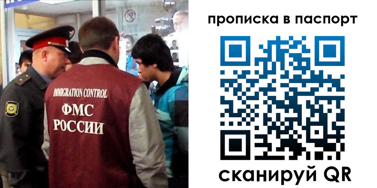 прописка ребенка в Нефтегорске
