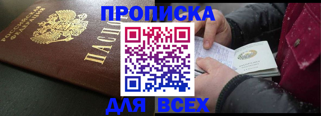 временная регистрация в квартире в Нефтегорске