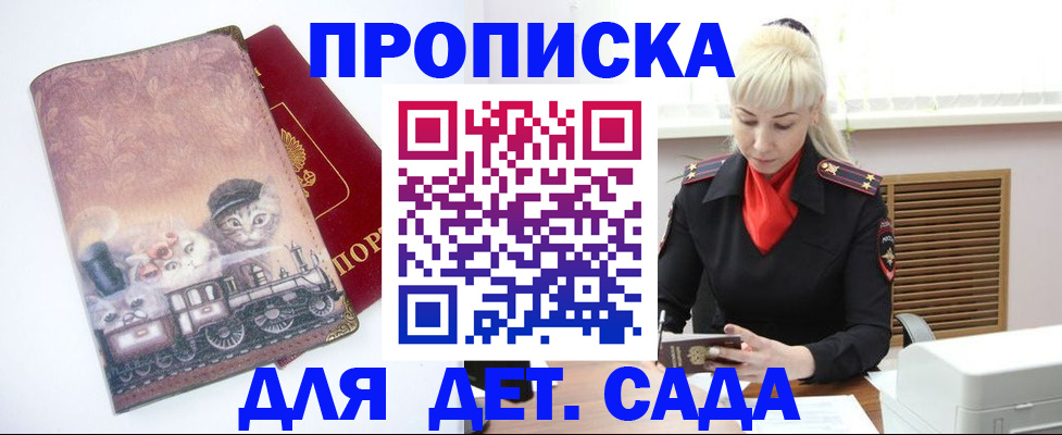 временная регистрация в квартире в Нефтегорске